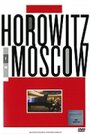 Смотреть «Горовиц в Москве» онлайн фильм в хорошем качестве