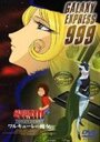 Галактический экспресс 999 (1978) кадры фильма смотреть онлайн в хорошем качестве