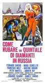 Come rubare un quintale di diamanti in Russia (1967)