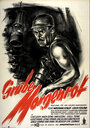 Grube Morgenrot (1948) кадры фильма смотреть онлайн в хорошем качестве