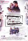 Некролог для Эскобара (2008) скачать бесплатно в хорошем качестве без регистрации и смс 1080p