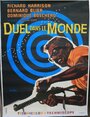 Duello nel mondo (1966) кадры фильма смотреть онлайн в хорошем качестве