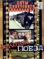 Золотой поезд (1985) кадры фильма смотреть онлайн в хорошем качестве