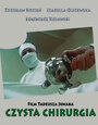 Чистая хирургия (1977) скачать бесплатно в хорошем качестве без регистрации и смс 1080p