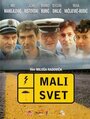 Мир тесен (2003) скачать бесплатно в хорошем качестве без регистрации и смс 1080p