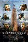 The Greater Good (2006) кадры фильма смотреть онлайн в хорошем качестве