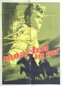 Смерть в седле (1959) трейлер фильма в хорошем качестве 1080p