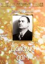 Далекий дом (1939) трейлер фильма в хорошем качестве 1080p