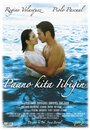 Paano kita iibigin (2007) скачать бесплатно в хорошем качестве без регистрации и смс 1080p