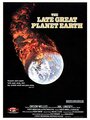 The Late Great Planet Earth (1979) кадры фильма смотреть онлайн в хорошем качестве