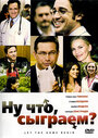 Ну что, сыграем? (2009) трейлер фильма в хорошем качестве 1080p