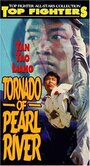 Zhu Jiang da feng bao (1974) трейлер фильма в хорошем качестве 1080p