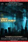 Смотреть «Hantu Jeruk Purut» онлайн фильм в хорошем качестве