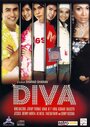 Diva (2007) кадры фильма смотреть онлайн в хорошем качестве