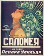 Саломея (1922) трейлер фильма в хорошем качестве 1080p