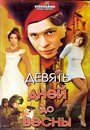 Девять дней до весны (2007) скачать бесплатно в хорошем качестве без регистрации и смс 1080p