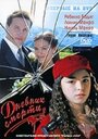 Дневник смерти (2007) скачать бесплатно в хорошем качестве без регистрации и смс 1080p