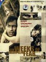 Шесть недель страха (2006) кадры фильма смотреть онлайн в хорошем качестве