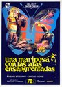 Окровавленная бабочка (1971) трейлер фильма в хорошем качестве 1080p