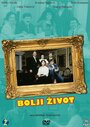 Смотреть «Bolji zivot» онлайн фильм в хорошем качестве