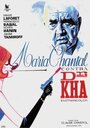 Мари-Шанталь против доктора Ха (1965) кадры фильма смотреть онлайн в хорошем качестве