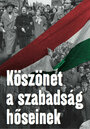 Köszönet a szabadság höseinek (2006) скачать бесплатно в хорошем качестве без регистрации и смс 1080p