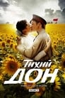 Тихий Дон (2015) скачать бесплатно в хорошем качестве без регистрации и смс 1080p