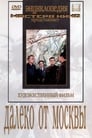 Далеко от Москвы (1950) кадры фильма смотреть онлайн в хорошем качестве