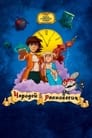 Чародей равновесия. Тайна Сухаревой башни (2015) кадры фильма смотреть онлайн в хорошем качестве