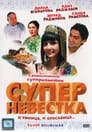 Super Kelinchak (2008) скачать бесплатно в хорошем качестве без регистрации и смс 1080p