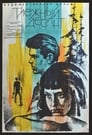 Таежный десант (1965) кадры фильма смотреть онлайн в хорошем качестве