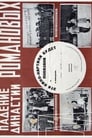 Падение династии Романовых (1927) кадры фильма смотреть онлайн в хорошем качестве