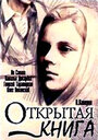 Смотреть «Открытая книга» онлайн сериал в хорошем качестве