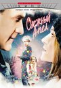 Смотреть «Снежный ангел» онлайн фильм в хорошем качестве