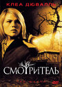 Смотритель (2008) кадры фильма смотреть онлайн в хорошем качестве