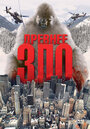 Древнее зло (2006) трейлер фильма в хорошем качестве 1080p