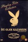 Джентельменское пари (1995) скачать бесплатно в хорошем качестве без регистрации и смс 1080p