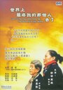 Shijie shang zui teng wo de nageren qu le (2002) скачать бесплатно в хорошем качестве без регистрации и смс 1080p