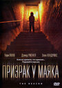 Призрак у маяка (2009) трейлер фильма в хорошем качестве 1080p