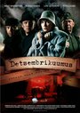 Декабрьская жара (2008) кадры фильма смотреть онлайн в хорошем качестве