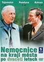 Больница на окраине города двадцать лет спустя (2003) скачать бесплатно в хорошем качестве без регистрации и смс 1080p