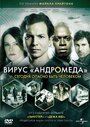 Вирус Андромеда (2008) скачать бесплатно в хорошем качестве без регистрации и смс 1080p