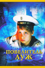 Повелитель луж (2002) кадры фильма смотреть онлайн в хорошем качестве