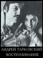 Андрей Тарковский. Воспоминание (1996)