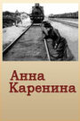 Анна Каренина (1914) скачать бесплатно в хорошем качестве без регистрации и смс 1080p