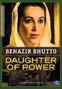 Беназир Бхутто – Дочь власти (2005) скачать бесплатно в хорошем качестве без регистрации и смс 1080p
