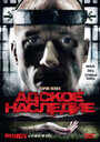 Адское наследие (2009) кадры фильма смотреть онлайн в хорошем качестве