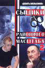 Девять апельсинов (2008) кадры фильма смотреть онлайн в хорошем качестве