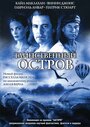 Таинственный остров (2005) кадры фильма смотреть онлайн в хорошем качестве