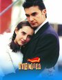 Драгоценная (1998) скачать бесплатно в хорошем качестве без регистрации и смс 1080p